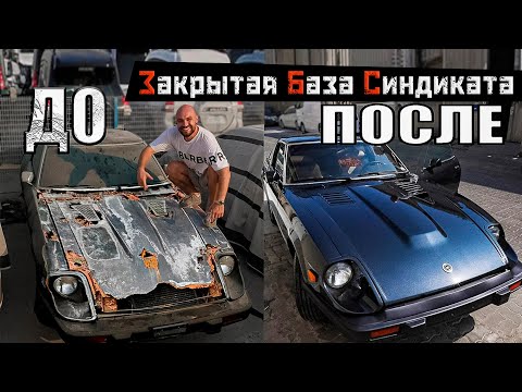 Видео: Восстановление старого СПОРТКАРА за 1 ДЕНЬ!