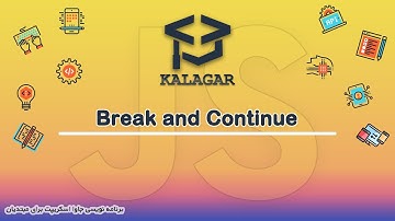 28 - آموزش جاوا اسکریپت - Break and Continue