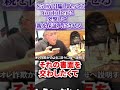 850万円騙し取ってるYouTuberに突撃して、親を保証人にさせる!