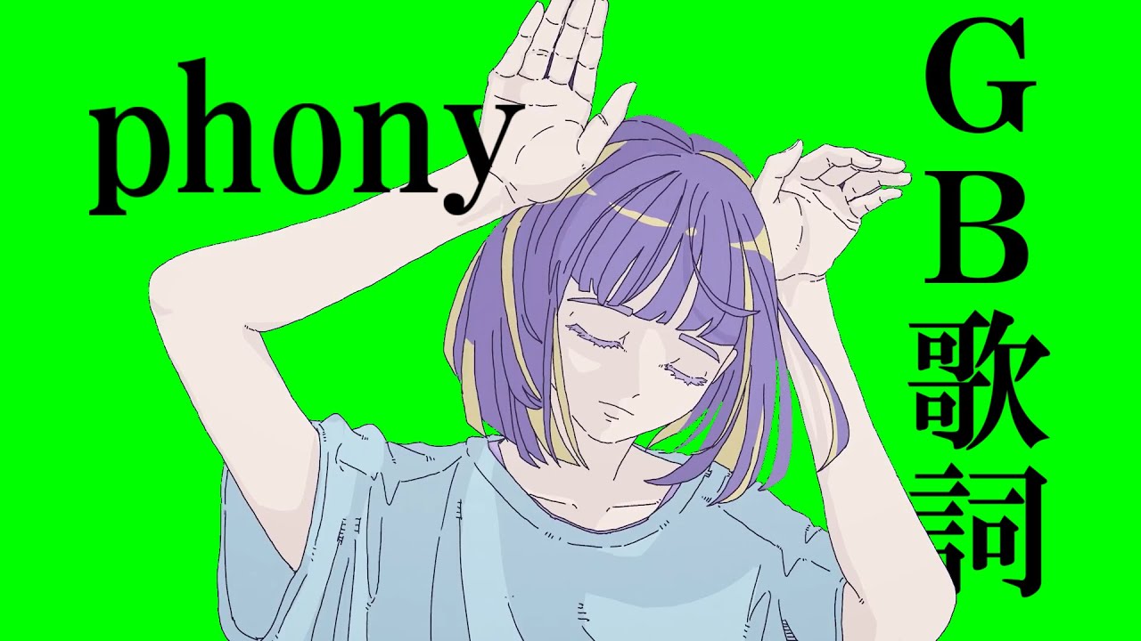 ツミキ フォニィ 歌詞 Gb素材 クロマキー素材 フリー素材 Youtube