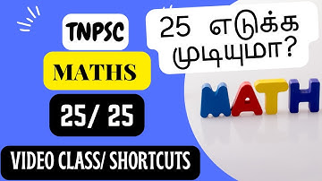 TNPSC Maths Score 25/25 TNPSC Video Class Athiyaman TNPSC