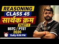 Reasoning Class 45 | सार्थक क्रम (Meaningful Order) Part 1 | BSTC / PTET 2026 | by Mukesh sir 🔥