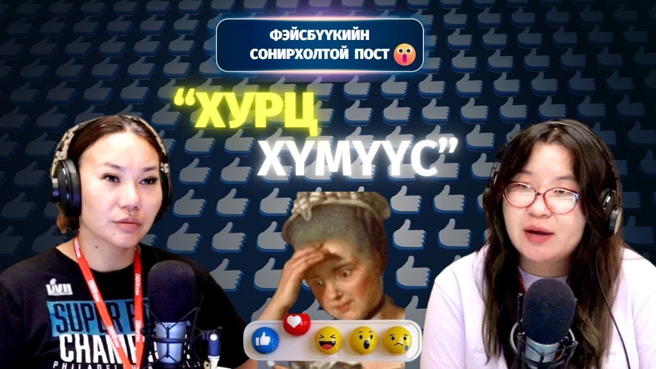 Үдийн хачир | 2025-10-10 | Фэйсбүүкийн сонирхолтой постууд (53-р хэсэг)