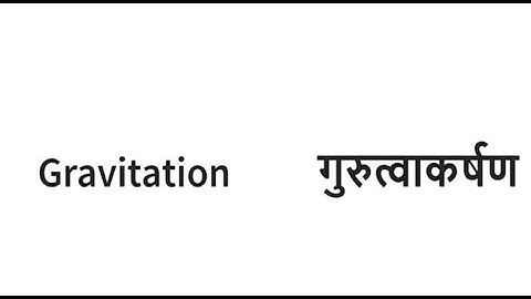 Gravitation Theory Part 4 #SATHEE_ENGG #swayamprabha #engineeringexams