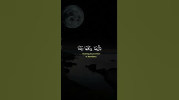 اللهم  اجعل القرآن الكريم ربيع قلوبنا ونور صدورنا