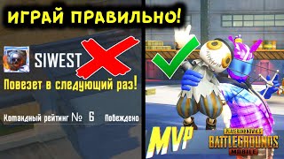 12 САМЫХ КРУТЫХ И ПОЛЕЗНЫХ ФИШЕК В PUBG MOBILE! TOP 12 TIPS AND TRICKS IN PUBG MOBILE!