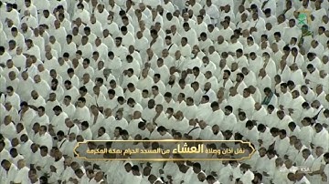 سوره يونس لـ فضيله الشيخ #فيصل_غزاوي من صلاه العشاء ٥ ذو القعدة ١٤٤٣هـ