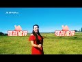 聆听草原歌曲 欣赏草原美景 陪你一起看草原 聆听草原歌曲 欣赏草原美景 陪你一起看草原