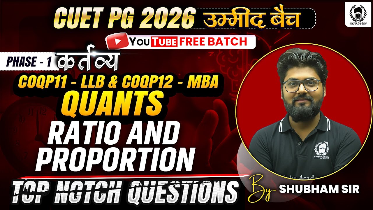 CUET PG 2026 COQP11(LLB) & COQP12(MBA) Quants | Ratio and proportion ...