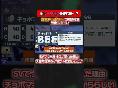 ガチ勢がたまに使う謎ポケモン