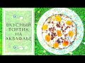 Вкусный ВЕГАНСКИЙ Торт на Аквафабе и  Прогулка по Английскому Саду