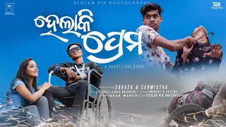 Hela Ki Prema Odia Cover Song Subash sarmistha Humane Sagar Aseema Asad Nizam