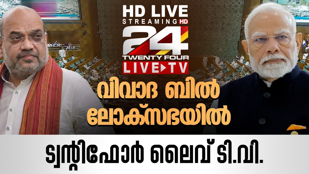 24 News Live TV | Nilambur By Election Results | Malayalam News Live | HD Live Streaming | 24 News's Banner