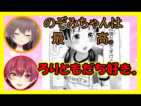 クジラックス作品を文学のように語るまつりとマリン【ホロライブ切り抜き】【夏色まつり/宝鐘マリン】