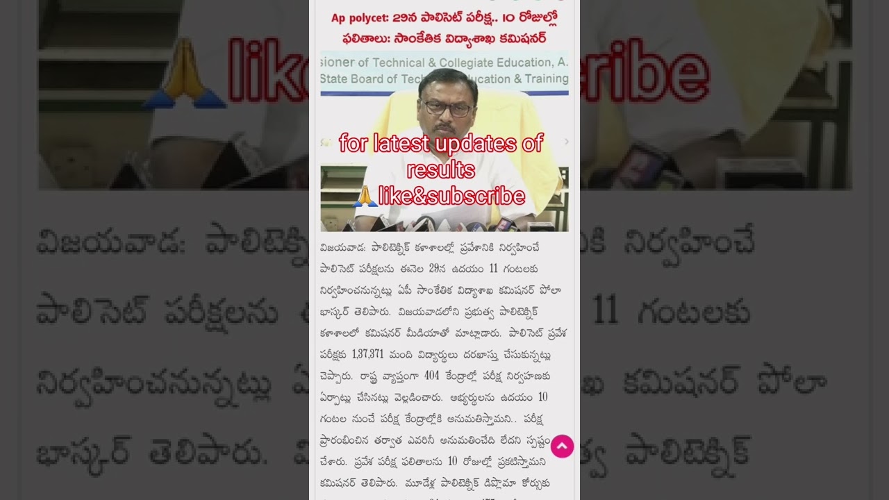 POLYCET 2022 LATEST UPDATE