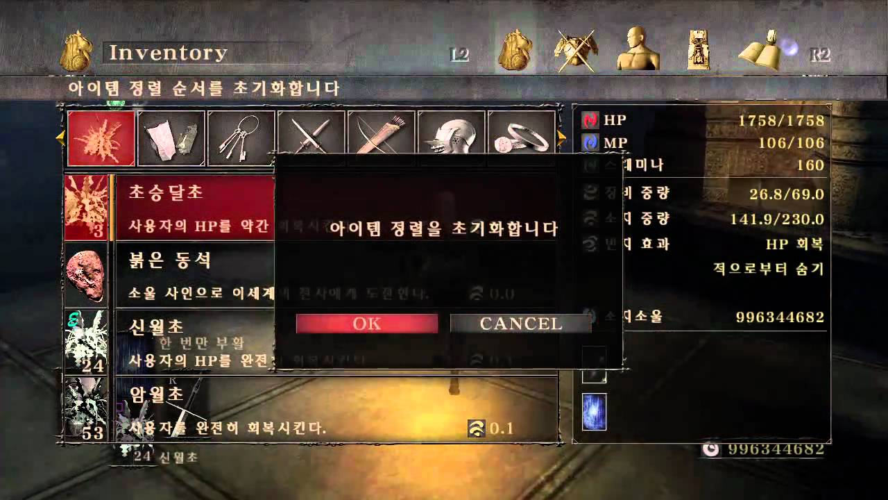 Demon's Souls Tips How to drop demon's soul which can't not drop