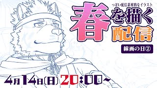 【お絵描き配信】だいぶ春なのでどんどん描き進める【麺虎カンスイ/Vtuber】