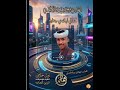 جديد 2026 الفنان الهادي ود الاكندي المغتربين