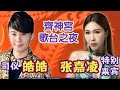 LIVE 齊神宮 歌台之夜 齊神宮眾神晋官陞座 司仪 皓皓 群星娱乐制作 飞航大乐队 No 17 Choa Chu Kang St 51 19 July 2025 7PM LIVE 齊神宮 歌台之夜 齊神宮眾神晋官陞座 司仪 皓皓 群星娱乐制作 飞航大乐队 No 17 Choa Chu Kang St 51 19 July 2025 7PM