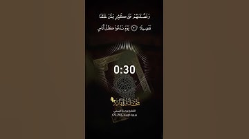 القارئ وديع اليمني - يوم ندعوا كل أناس بإمامهم || قناة لمحات ايمانية