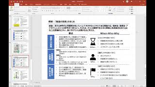 【コンサル1年生の3分解説】推論の技術