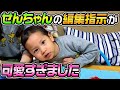 【切り抜き】せんちゃんが突然言い出した編集指示が可愛すぎました