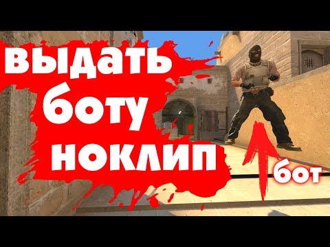 Секретные Консольные команды [Новые 2022] О Которых ты знал в CS:GO