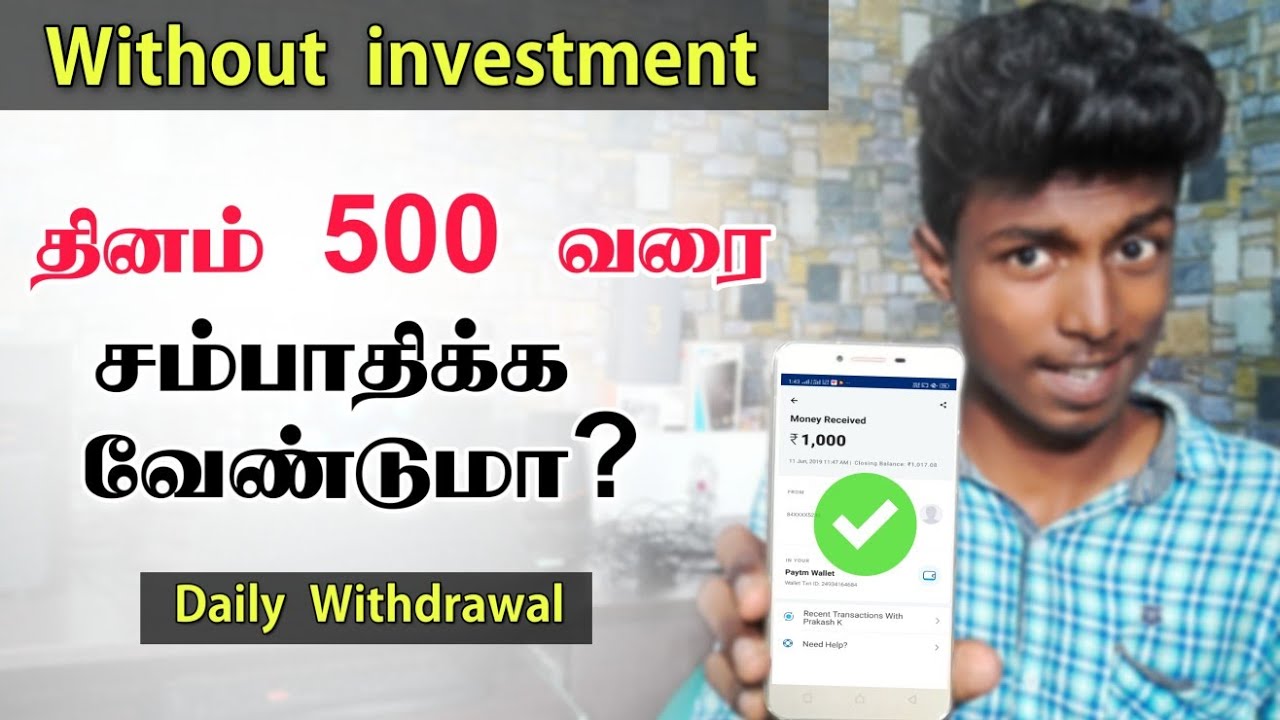 How to Earn money online in Tamil || without investment online job