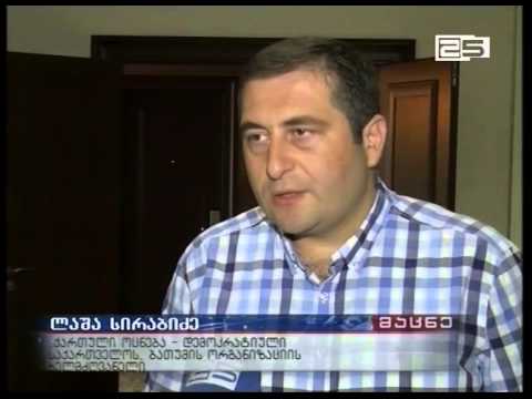 “ქართული ოცნების“ აჭარის ორგანიზაციას აღმასრულებელი მდივანი თვის ბოლოს ეყოლება