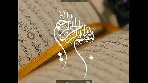 سورة القدر، صلاح البدير|Surah al Qadr, Salah AlBudair|قرآن اردو ترجمہ|Quran Urdu English Translation