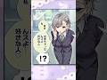 猫宮さんに恋の予感!?