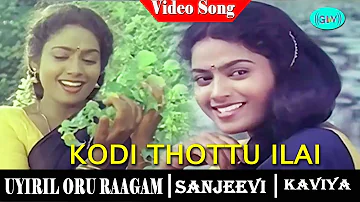 Uyiril Oru Raagam Tamil Movie songs | Devi Sridevi song | Sanjeevi Prakash | Kaviya