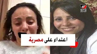 اعتداء على مصرية بالأحذية في الكويت.. القصة الكاملة