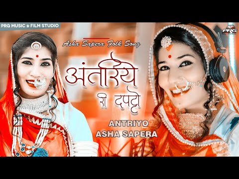 Balak Bandi       Rajasthani Folk Song Singer Asha Sapera  PRG