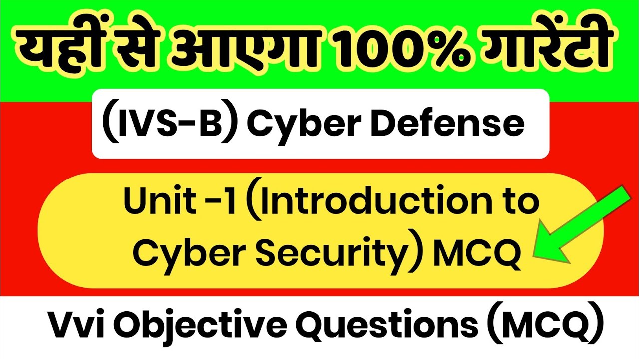 IVS-B Cyber Defense Unit 1 Introduction to Cyber Security Vvi MCQ Important Questions 2023