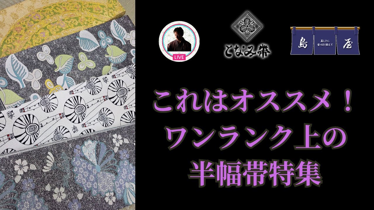 米沢織リバーシブル半幅帯　縦格子×上品赤ベージュHanhaba obi おしゃれ 米沢織リバーシブル半幅帯 縦格子×上品赤ベージュHanhaba obi おしゃれ