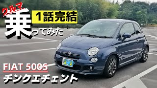 値上必至FIAT500チンクエチェント5速MT内外綺麗機関好調買うなら今 