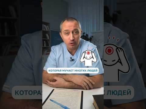 Причины появления головной боли #Шишонин