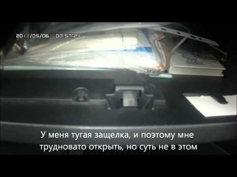 Ford mondeo бардачок.wmv