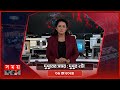           somoy tv bulletin 2pm  latest bangladeshi news