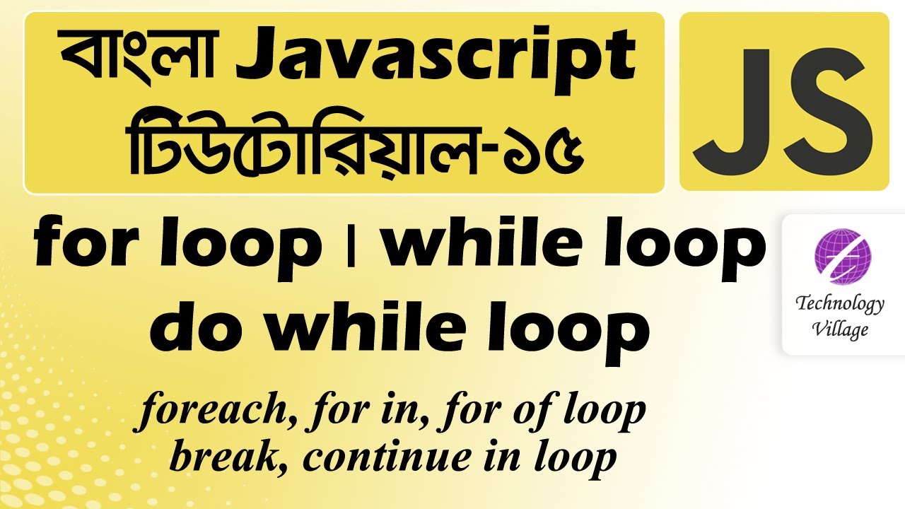 JavaScript Loop Tutorial | for loop, while loop, do while loop | JavaScript Tutorial Bangla - 15 - YouTube Javascript Loop Tutorial | For Loop, While Loop, Do While Loop | Javascript Tutorial Bangla - 15 - Youtube