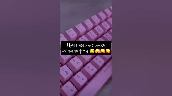 Лучшая заставка 😌🥰😄#обои #обоинателефон #shorts #лучшее #красивая #телефон #фразы
