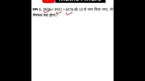 Divide tricks, short tricks, maths by Amit sir, SSC GD maths, #mathsaware, SSC MTS, #shorts,