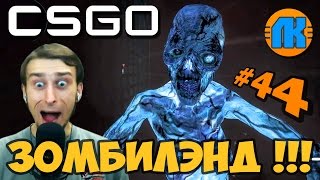 ПРОХОЖДЕНИЕ СТРАШНОЙ КАРТЫ В CS GO \ НЕРВНЫМ НЕ СМОТРЕТЬ \ ЭТО ВАМ НЕ СРАНЫЙ ФНАФ \ СКАЧАТЬ КС ГО !!