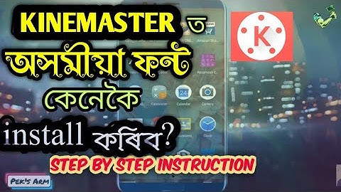 Assamese Font in Kinemaster | Install Assamese Font in Kinemaster | Kinemaster Assamese Font Style