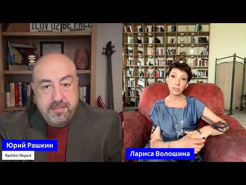 ЛАРИСА ВОЛОШИНА у РАШКИНА: УКРАИНА СОГЛАСНА УНИЧТОЖИТЬ РОССИЮ