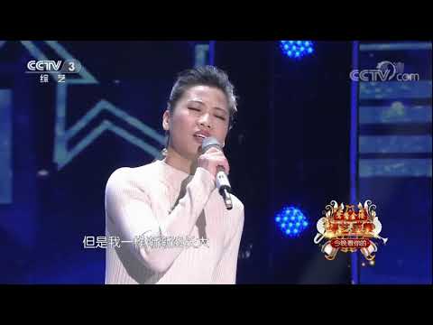 [综艺盛典]歌曲《我想有个家》 演唱：李乔 | CCTV春晚