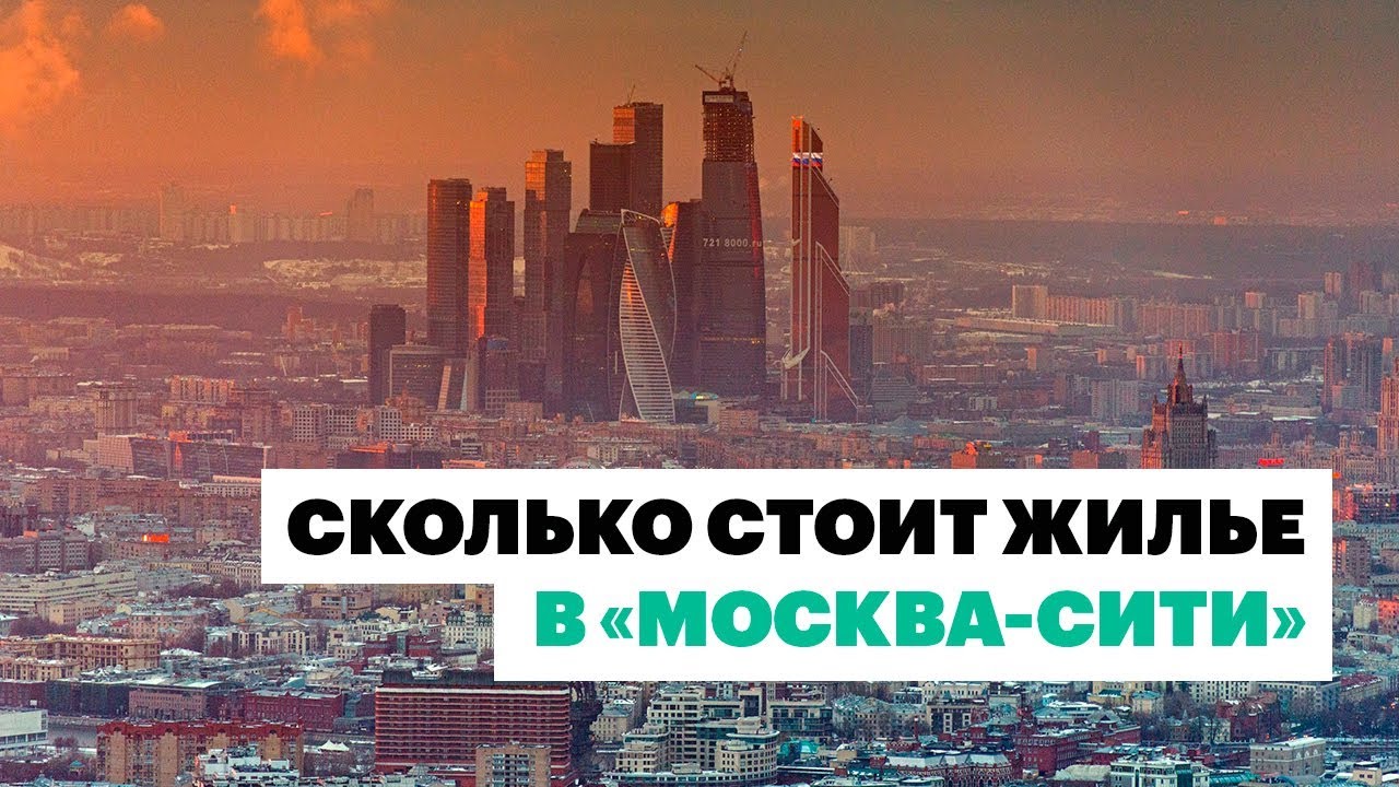Москва Сити Интернет Магазин