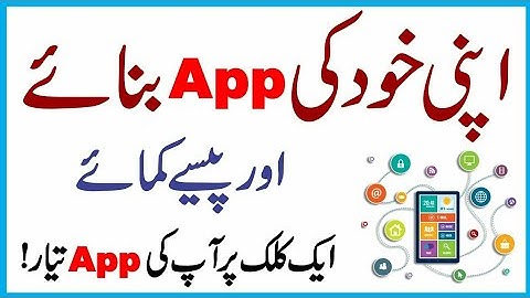 How To Create Android App Without Coding Skills In Urdu/Hindi Tutorial
