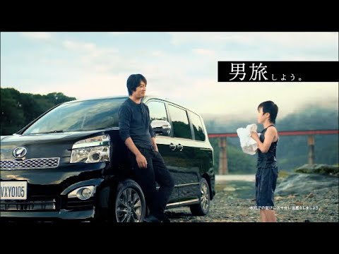 トヨタ ヴォクシー Cm 日本編 12 Toyota Japan Voxy Tv Commercial Youtube